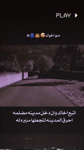 اصمطة بتاك 😅👑🫂💞 . .  .  #تصميم_عبارات #عبراتكم_الفخمه📿📌 #فيديوهاتي_تصاميمي🎶🎬 #صعدو_الفيديو #اقتباسات_عبارات_خواطر🖤🦋❤️ @♯̶ ᷂آلهـآدئ⤹™ اخي💞