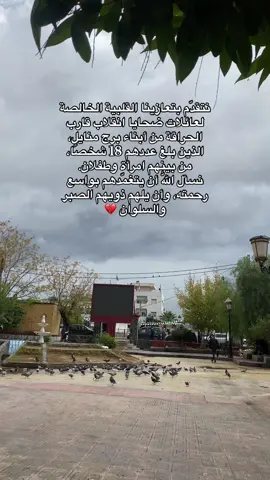 ابناء برج منايل رحمهم الله 💔#برج_منايل🔴⚫ #برج_منايل #برج_منايل 