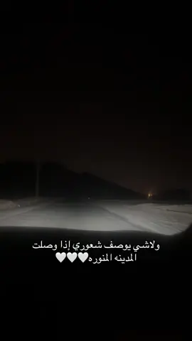 🤍🤍#المدينه_المنوره #اكسبلور #