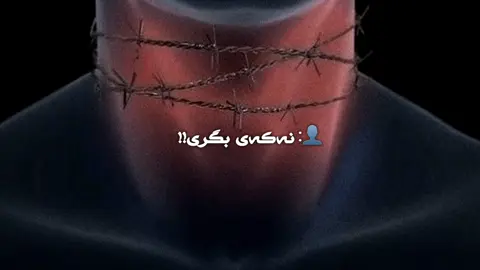 naxoshtren hast💔🙂‍↕️ #fouryou #foryoupage #tiktok #ئەکتیڤ_سفڕە_یەک_تۆز_ئەکتیڤ_بن_دڵەکان😻💔 #hawlir_slimani_karkuk_dhok_zaxo 