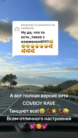 Respuesta a @natahaa16 #жизньпрекраснакакникрути #настроение #испания🇪🇸 