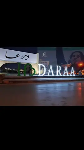 #daraa #syria 