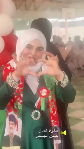 حبيبتي عمان #