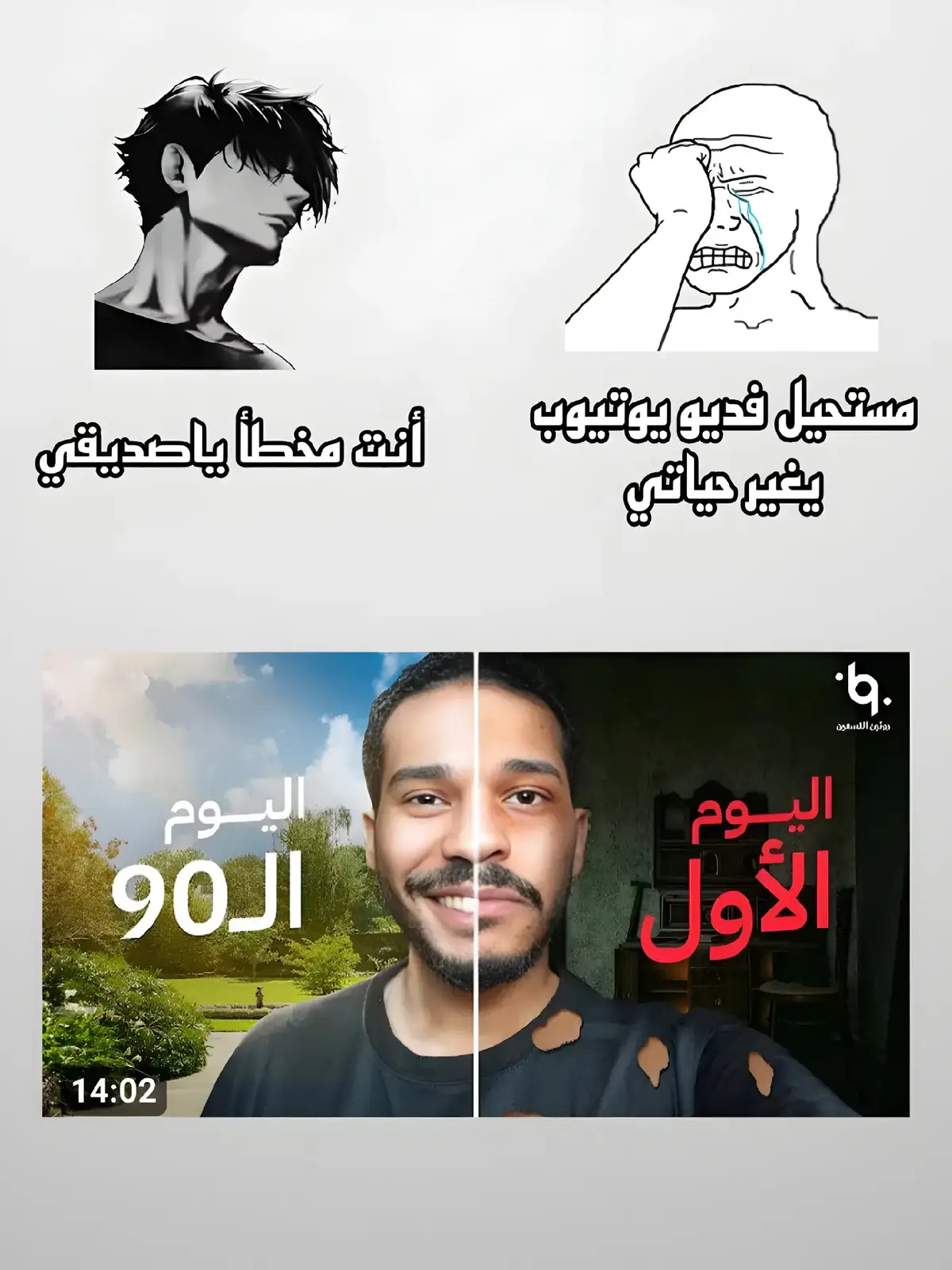 . . . #تطوير_الذات #تحفيز #creatorsearchinsights #foryou #fyp 