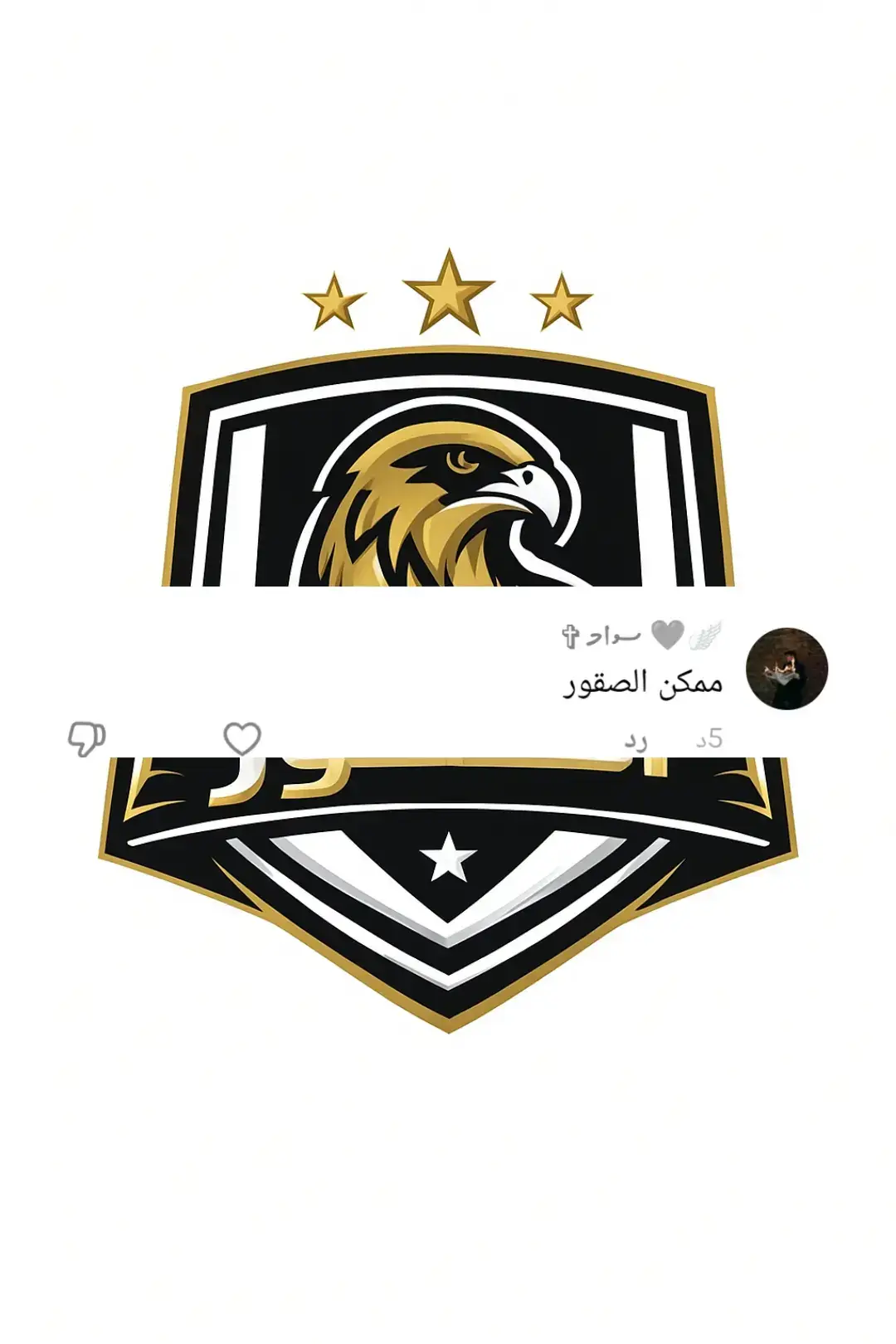 #تصاميم #شعارات #كرة_قدم #بوستر_كرة_قدم #فرق_شعبية 