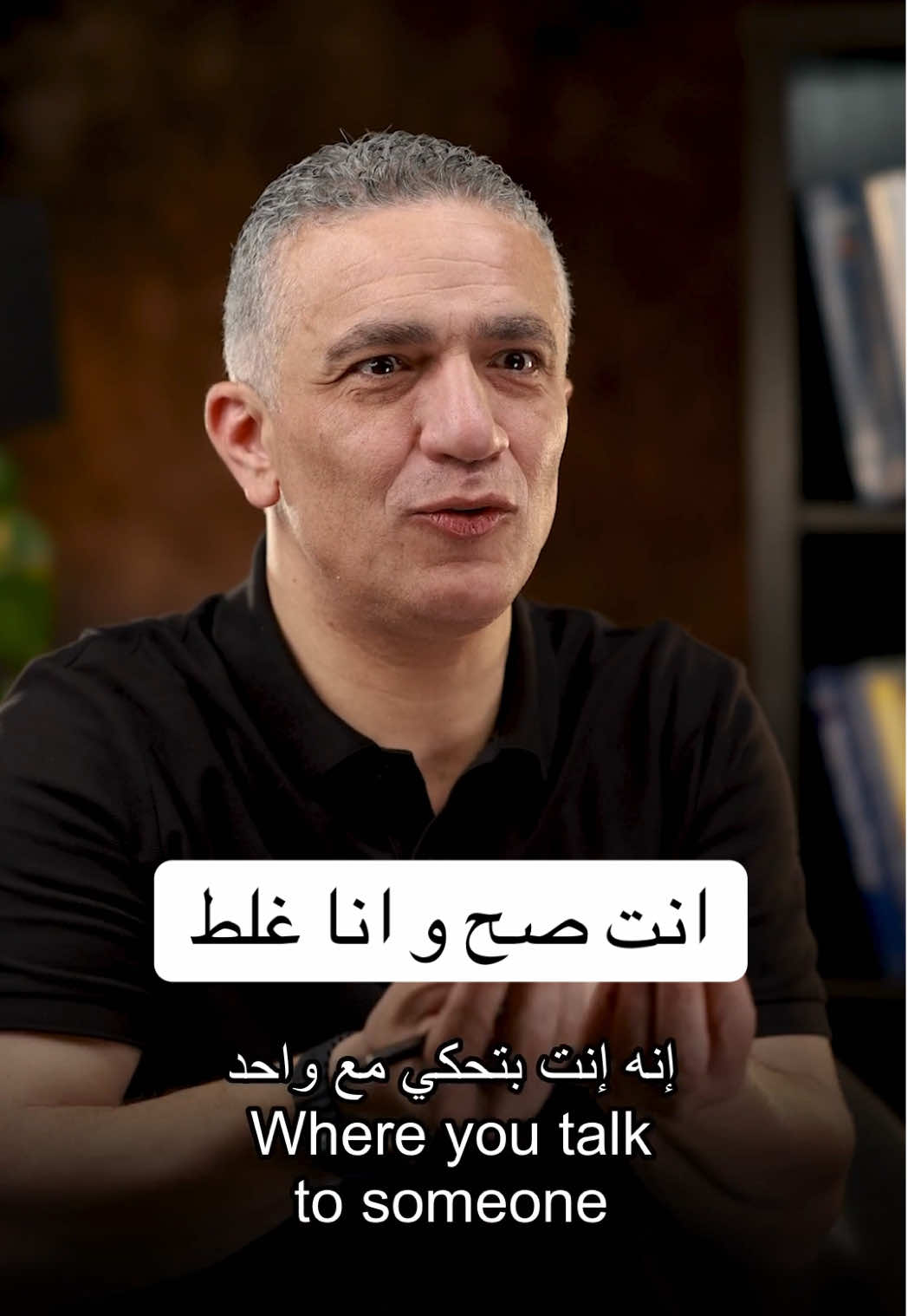 ⁨	سبحان الله في ناس عندها هوس الفوز بالنقاشات، سواء كان صح او غلط، عن فهم او عن غباء مش مهم، المهم يفوز عليك و مستعد يضيع ساعات و ساعات بالنقاش ولا بفرق معه و قد ما كانت حجتك بالنقاش قوية هو رح يضل يلف و يدور لحد ما بالنسبة اله يفوز. انت بهالحالة اذا بدك تضل تناقشه بتكون صرت زيه، الصح انك تعطيه يلي بده اياه و تخليه ينبسط بأوهامه بالفوز عليك بالنقاش…⁩