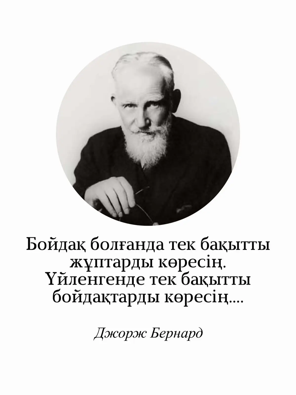 Ал сіз қалай ойлайсыз?