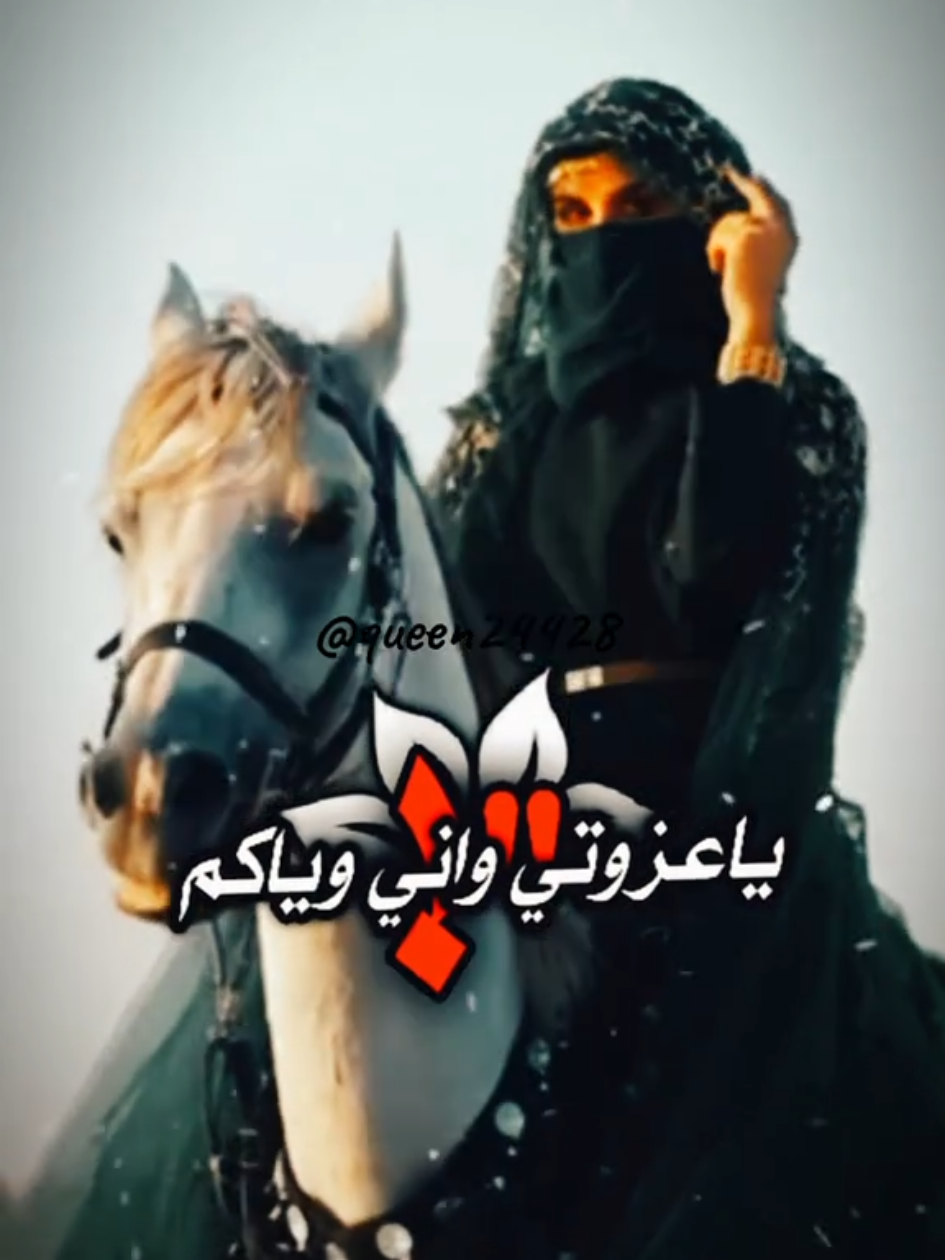 #اكسبلور  #بس_إخواني #🐎 #قالب_جاهز_للاستخدام #تصميم_فيديوهات🎶🎤🎬 @👑️⃝فخہاْمة⚜️💎⚜️️المّلہكة⃝👑 @👑️⃝فخہاْمة⚜️💎⚜️️المّلہكة⃝👑 