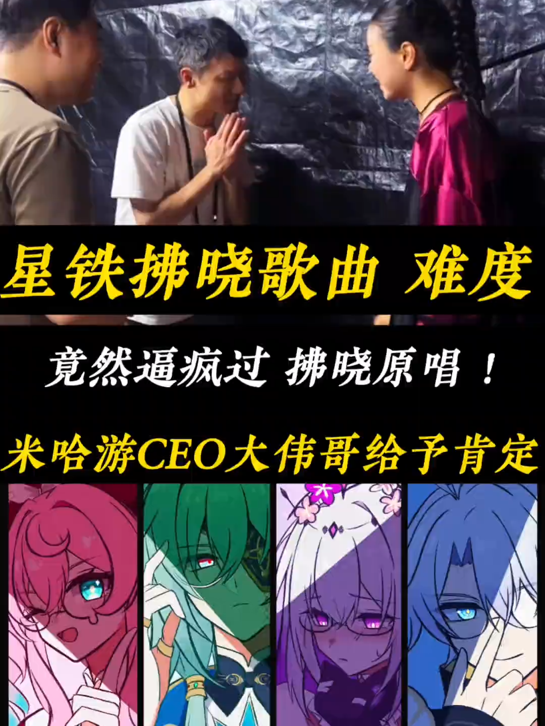 Độ khó của bài hát 