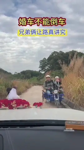 Nhường đường xe cưới 😅 #damcuoi #xuhuong #trungquoc #funny 