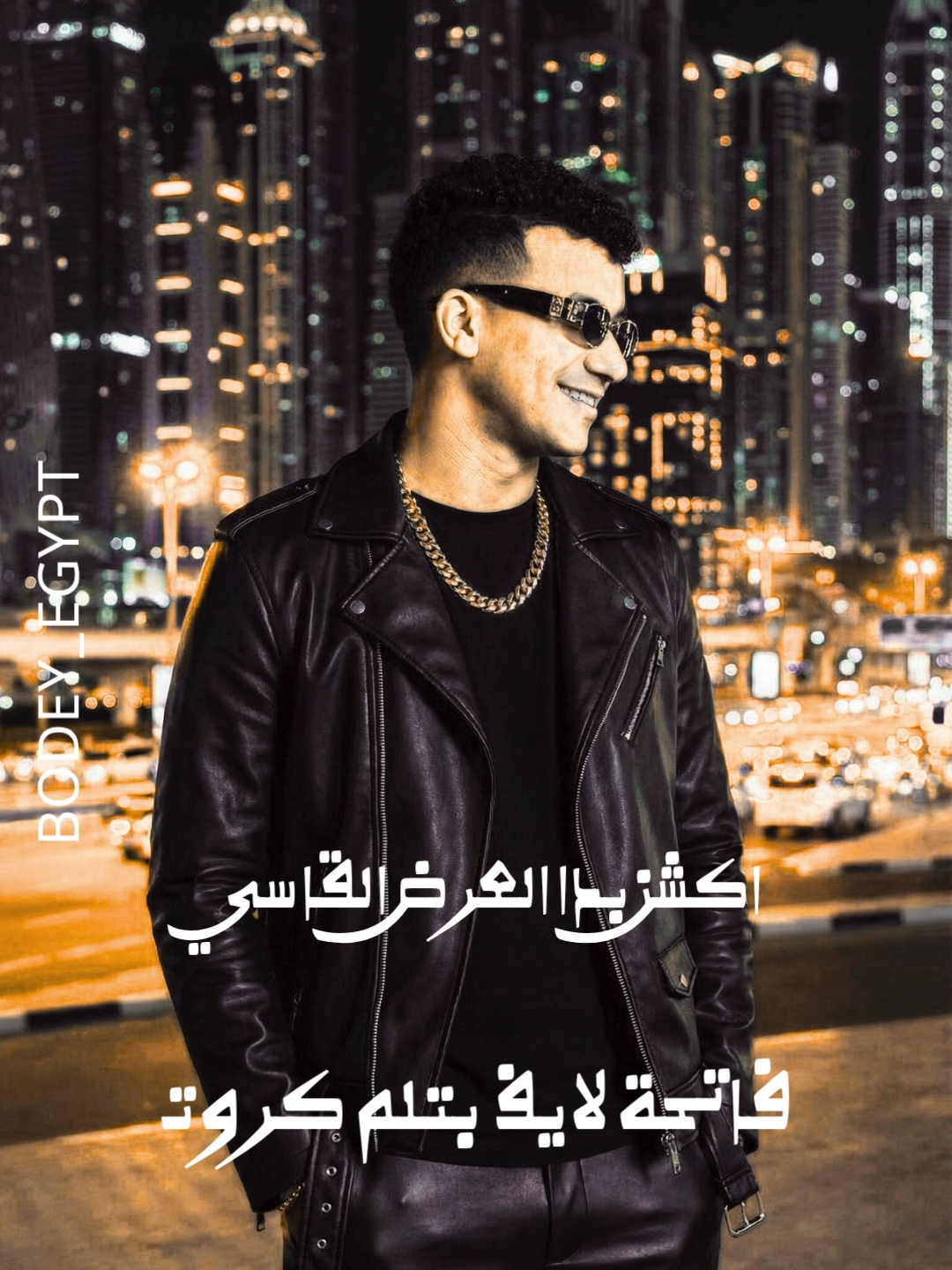 اكشن بدا العرض القاسي#عصام_صاصا_الكروان🎤🎧💓 #كيمو_الديب #مونتاجي🎬 #شريف #غزالة #وانتاج #مصطفي #المصري #وتصميم #بودي #مصر🇪🇬