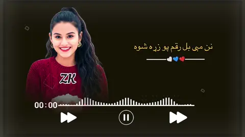 #pashtoslowedandreverbesongsPashtoHeart #PashtoLoveSongPashtoRomantic #pashtoheartbreakpoetry #PashtoSlowedAndReverb #follwomyaccount❤plzsupportZKreverbOfficial 