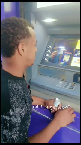 بن فطيح يشتي حق القات