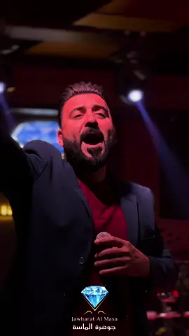 #احمد_الغريب #JawharatAlMasa #جوهرة_الماسة #سهرات_دبي #dubai_party 