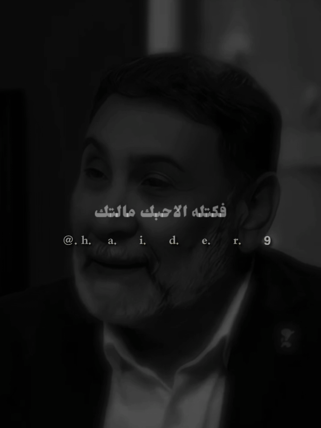 #حيدࢪ| ‏𓆩𝐇 𝐚 𝐞 𝐝 𝐫𓆪/ #F الأحبك مالتك قل مستواها، ❤‍🩹🙇‍♂️🩹#تصميمي🎬 #المصمم #حيدر 