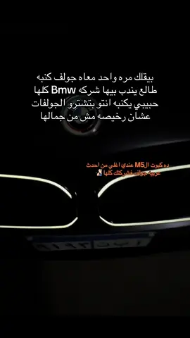 #m5_masr #m5_in_egypt #اجمل_m5_فمصر #صاحب_اجمل_m5_فمصر #عربيات_مصر_بقت_عالميه @صاحب اجمل M5 فمصر 