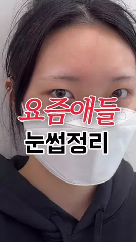 눈썹, 어떤디자인이 어울리는지 모르겠다면 더봄으로 오세요 눈썹은 얼굴의 지붕🏠 눈썹만 달라져도 내 얼굴 이미지는 생각보다 많이 달라집니다 고객님이 원하는 눈썹모양이랑 제 의견이 살짝 다를때, 아니면 이런눈썹 저런눈썹 다 괜찮을것 같다면 양쪽을 다르게 디자인해보면 딱! 답이 나와요 내 눈썹결을 최대한 살려 자연스럽고 예쁜 인생눈썹 만들어드립니다 #더봄뷰티 #수원반영구 #수원눈썹문신 #눈썹반영구잘하는곳 #인계동눈썹문신 