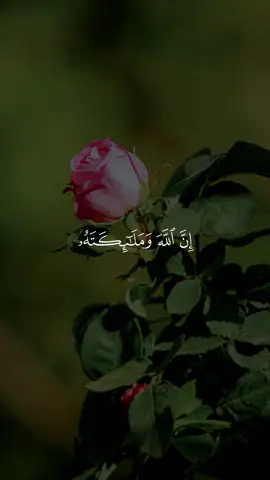 صلوا عليه وسلموا تسليما 🩵 #قرآن #راحة_نفسية #قران #احمد_العجمي #يوم_الجمعه