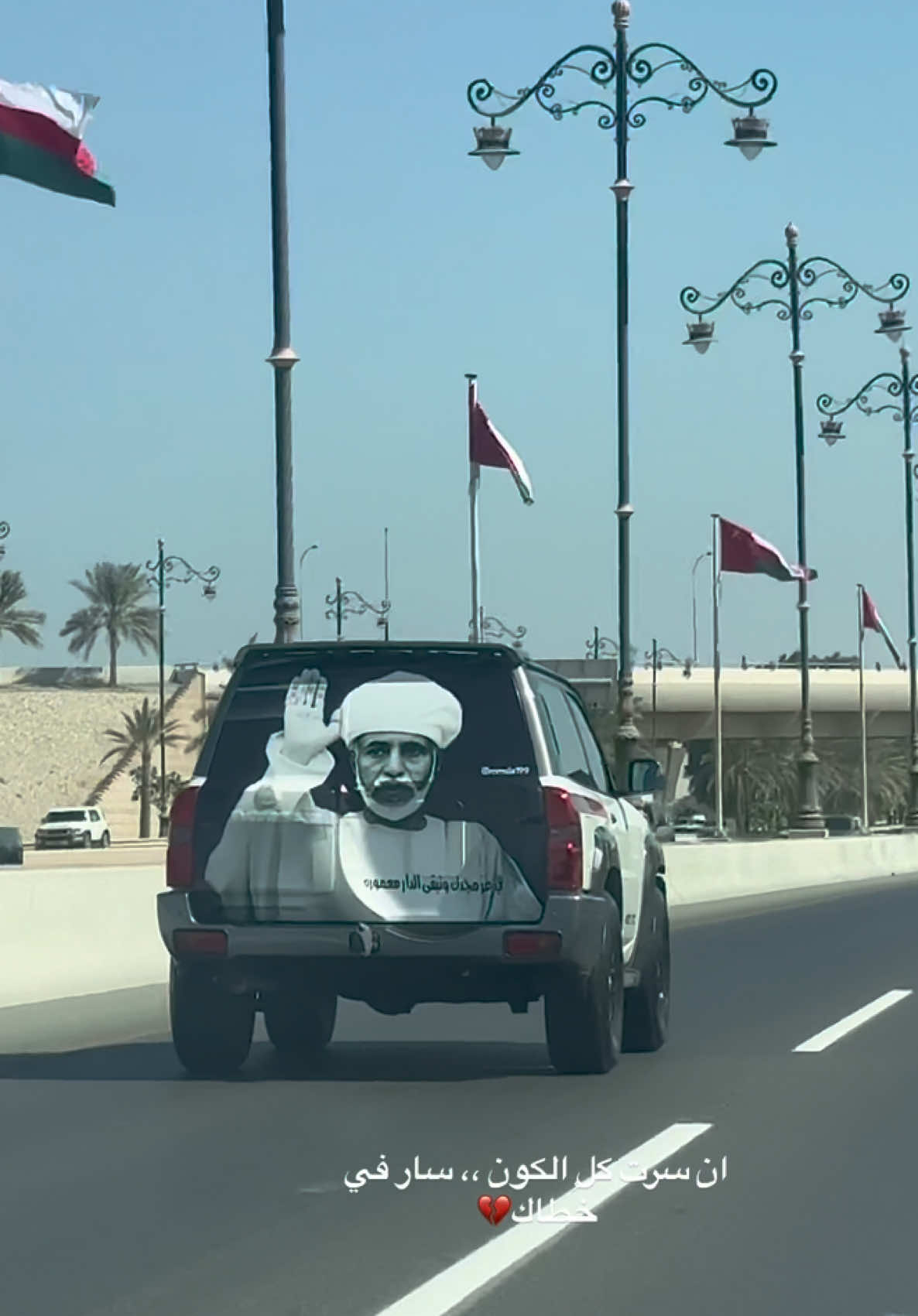 #oman #onthisday #explore #fyp #اليوم_الوطني 