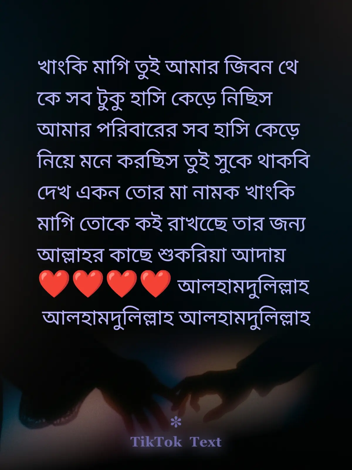 #বেইমাননারী😭😭😭😭😭😭 #হাইরেনারী #বেইমান_ভালো_বাসা_🙏😢💔😭 