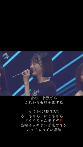 #日向坂46 #日向坂46_2期生 #金村美玖 #小坂菜緒 