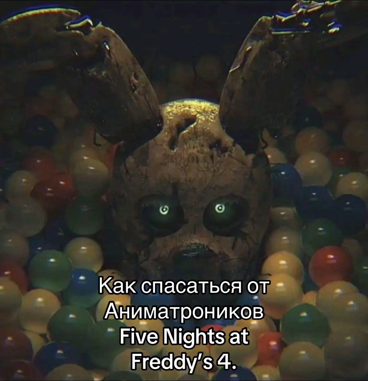 #fivenightsatfreddy #Фнаф #fnaf #рекомендации #fnaf4 Пожалуй, это самая страшная часть..