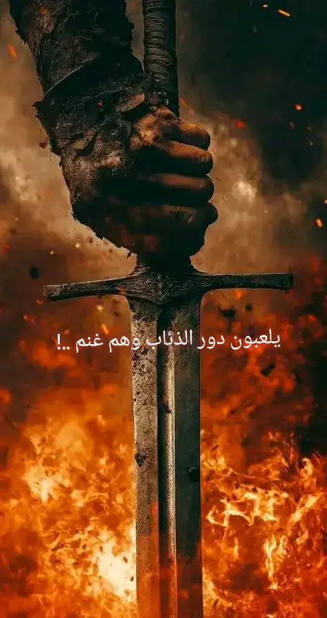 #كبرياء_رجل #دئب #الامبراطور #اسطورة 