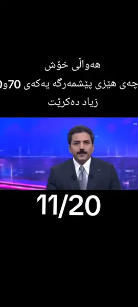 #پێشمەرگە #کوردستان #پێشمەرگە_نیوز #peshmarga_news #peshmarga 