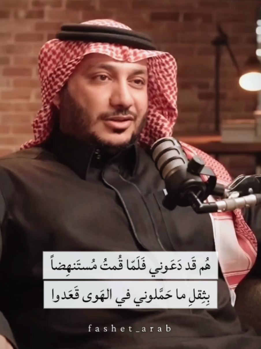 أَبكي الَّذينَ أَذاقوني مَوَدَّتَهُم حَتّى إِذا أَيقَظوني لِلهَوى رَقَدوا #شعر #شعر_عربي #عشق #هوى #حب #خيانة