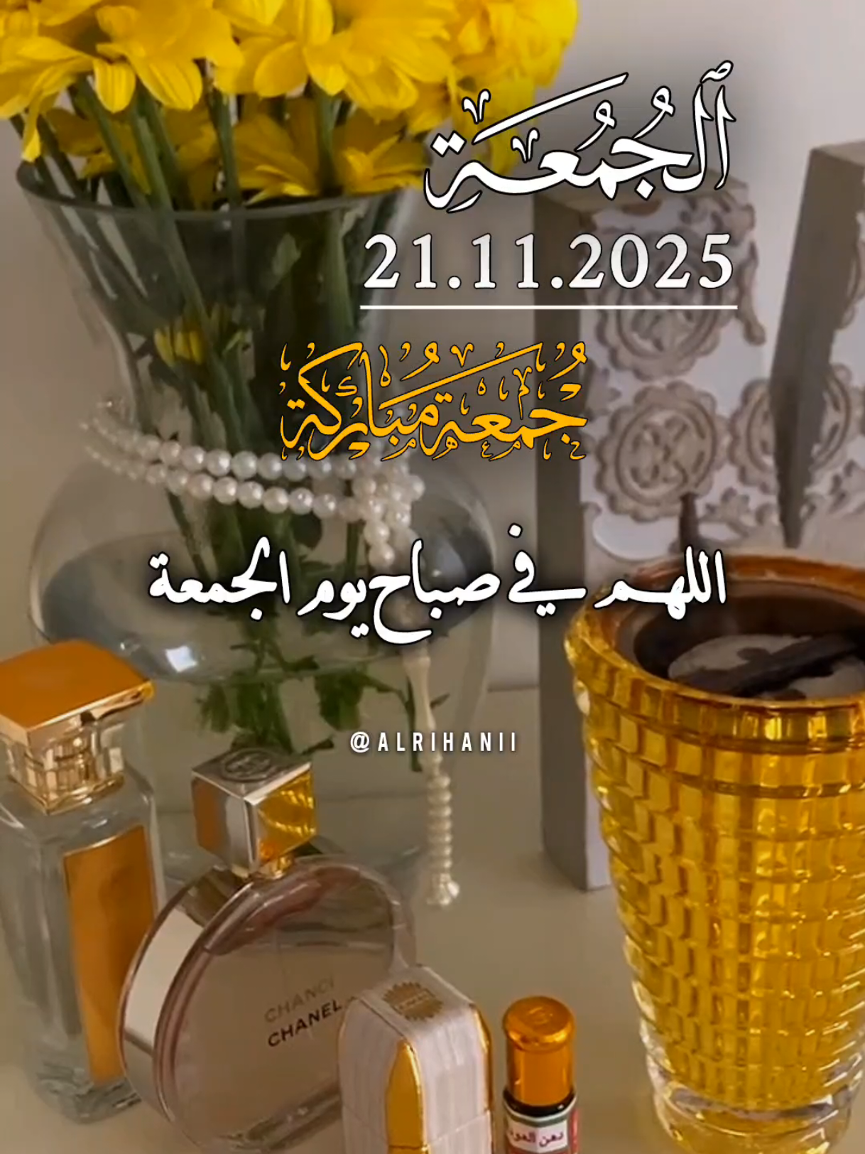 دعاء يوم الجمعة 21/11/2025🤲🤲🌹🌹 اللهم في صباح يوم الجمعة 🤲🤲🌹🌹♥️  #دعاء_يوم_الجمعة #alrihanii #اللهم_صل_وسلم_على_نبينا_محمد #اللهم_لك_الحمد_ولك_الشكر #اللهم_امين_يارب_العالمين 