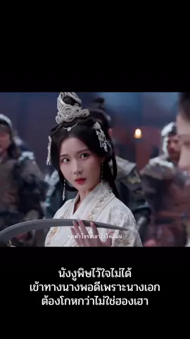 ชีรู้ยังหลัวเขาก็อยู่ที่นี่ด้วย #รักเหนือบัลลังก์#เหรินเจียหลุน##เผิงเสี่ยวหราน#ซีรีส์จีน #LoveAndCrown