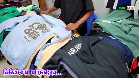 মাত্র ১৫০ টাকা থেকে শুরু শীতের পোশাক | আমাদের নিজেদের কারখানায় তৈরি | কম পূঁজিতে লাভজনক ব্যবসা #SmallBusiness #foryou #businessideas 