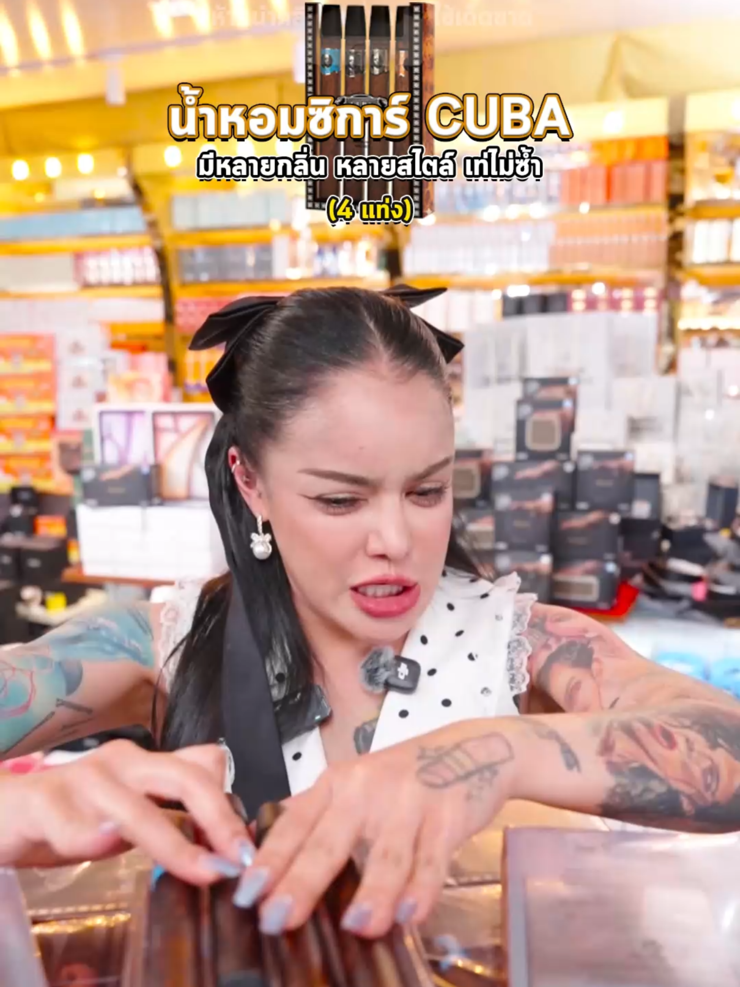 น้ำหอม CUBA ยกเซ็ต 4 แท่ง #พิมรี่พายขายทุกอย่าง