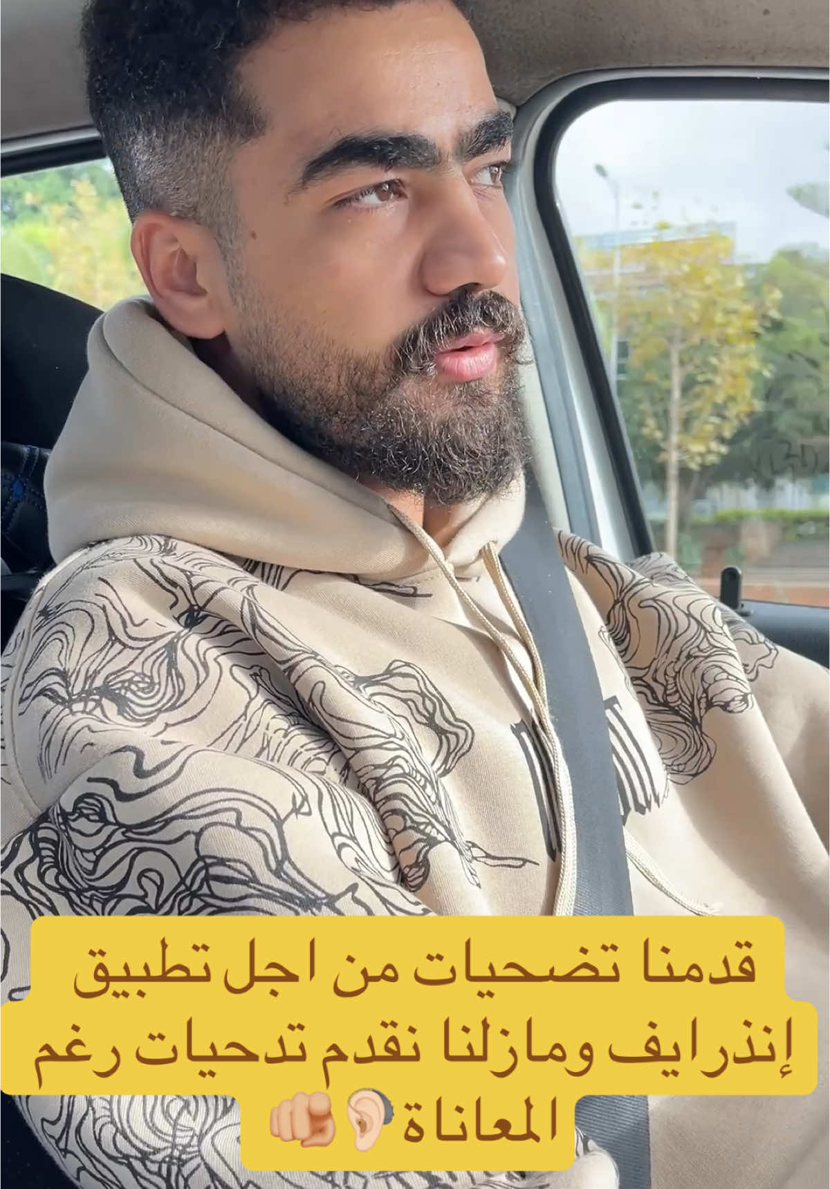 #indriver #indrive #morocco #fyp #foryoupage #indriver #viral