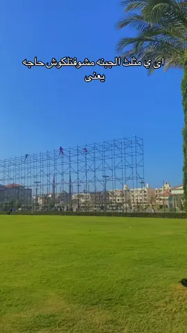 #الدلتا #دمياط_الجديدة #hue #biscoitocut #الشعب_الصيني_ماله_حل😂😂 