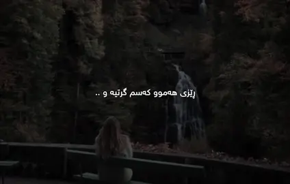 سەربەرزیە🌚#dany #_d4n1y__ 