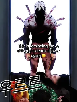 You know they’re goated if their name start with the letter s @cdy #lookism582 #lookism #manhwa #webtoon #fyp 