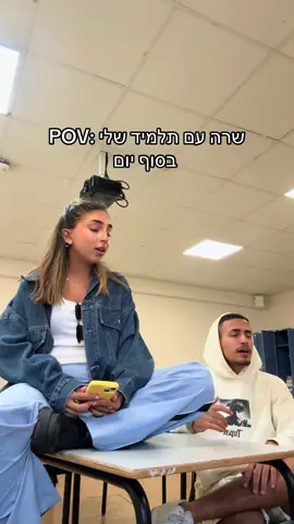 אוהבת את העבודה שלי 👑 #מורה #ביתספר #בשםהשםנעשהונצליח🙏 #פוריו #הכוכבהבא  @Yahel Rokach🎤❤️ 