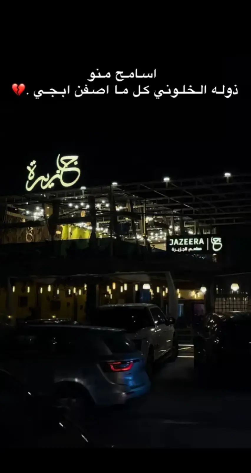 #المواقف الصعبة تبني الأشخاص الأقوياء.#🌹 