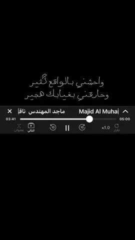 #fyp #viral #explore #4u #ماجد_المهندس 