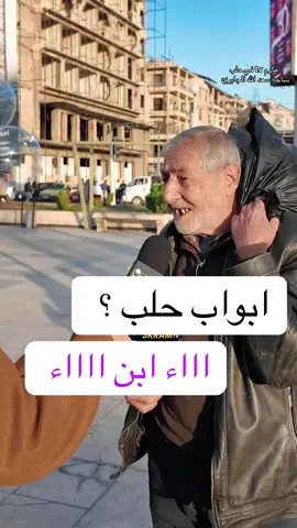 #gelsenkirchen #عكرم #الشعب_الصيني_ماله_حل😂😂 #fyp #حلب_الشهباء 