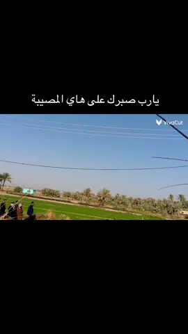 #يارب_فرجك_ورحمتك_علينا #صبرك_ياالله 