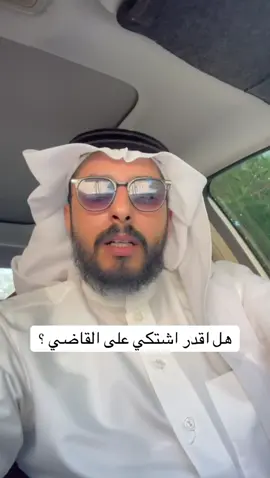 #محامي #محاميه #استشارات_قانونية #محاماة #قانون 