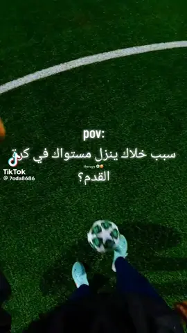 سبب خلاك ينزل مستواك في كره القدم #الشعب_الصيني_ماله_حل😂😂 #كرستيانو_رونالدو🇵🇹 #ريال_مدريد @osama. مدريدي ❤️‍🔥❤️‍🔥 