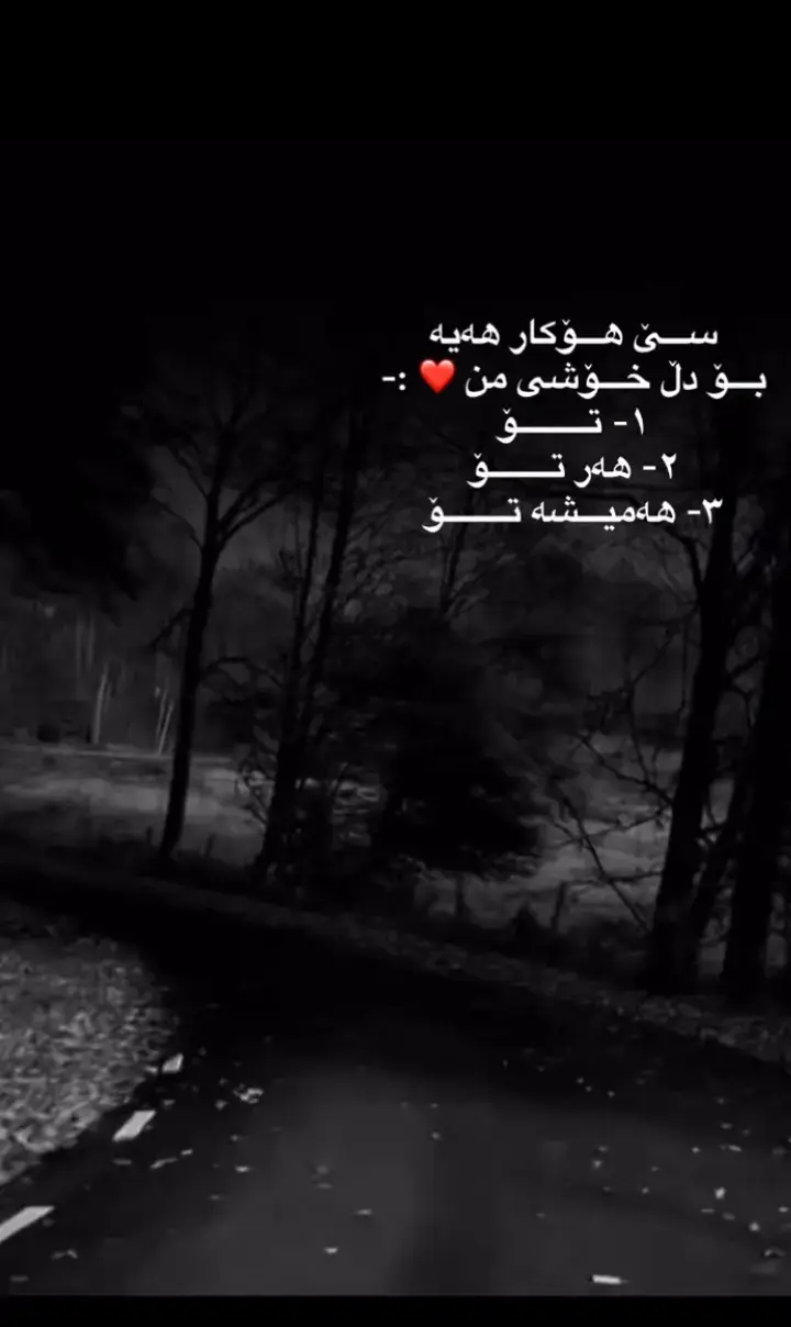 #سلێمانیەکەم_هەولێر_کەرکوک_کەلار_سەیسایەق #🤍🧿 