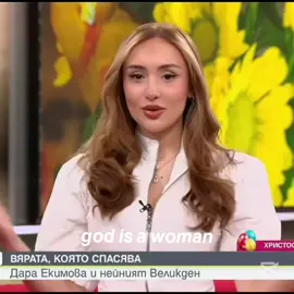 𝙜𝙤𝙙 𝙞𝙨 𝙖 𝙬𝙤𝙢𝙖𝙣✨✨✨💕💕💕💕💕💕💕#daraekimova #fyppppppppppppppppppppppp #fouryoupage @Dara Ekimova 