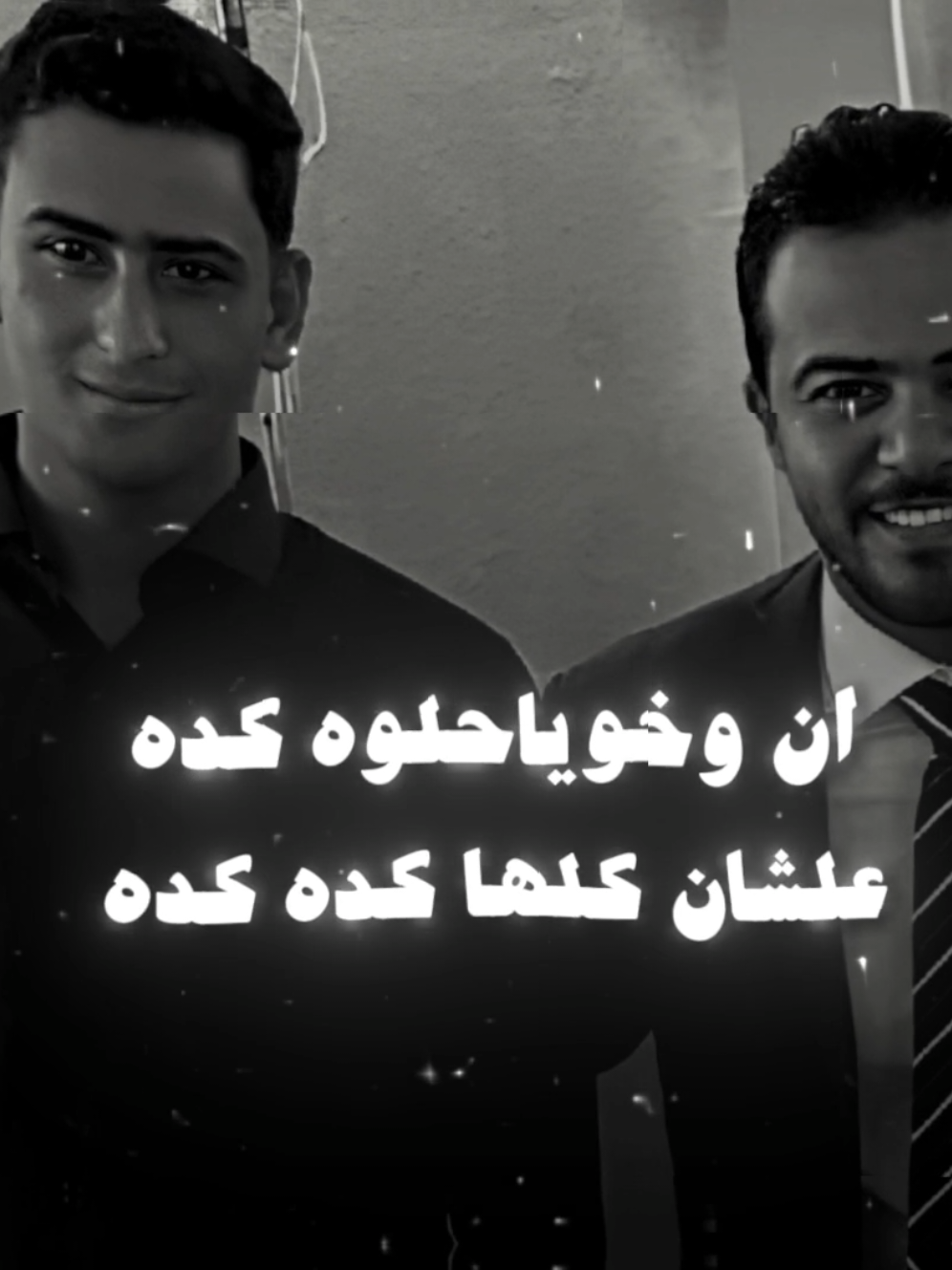 انا وخويا وحلوه كده 🤍👑@عبدالله يسري 👑 #عبدالله_يسري♥️💪💪 #عبدلله_يسري♥️😊 #تصميم_فيديوهات🎶🎤🎬 #شاكر_محظور_دلوقتي #اسلام_كابونجا 