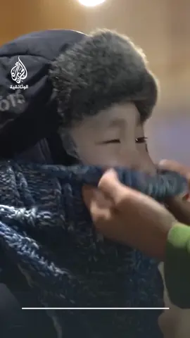 أطفال لم تتجاوز أعمارهم التسعة أعوام يذهبون إلى المدرسة يوميا سيرا على الأقدام في العتمة وفي درجة حرارة تصل إلى 40 و50 درجة مئوية تحت الصفر. #وراء_كل_صورة_حكاية #الجزيرة_الوثائقية