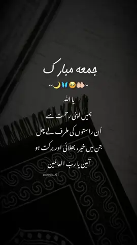 AMEEM~💕 || FRIDAY STATUS<3-//🌷✨ #creatorsearchinsights #unfreezemyacount #viral #trending #foryoupageofficiall 