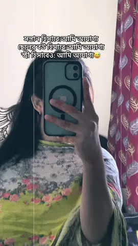 এই পৃথিবীতে কারোর কাছে আমার কোনো দাম নেই😅#foryou #foryoupage 